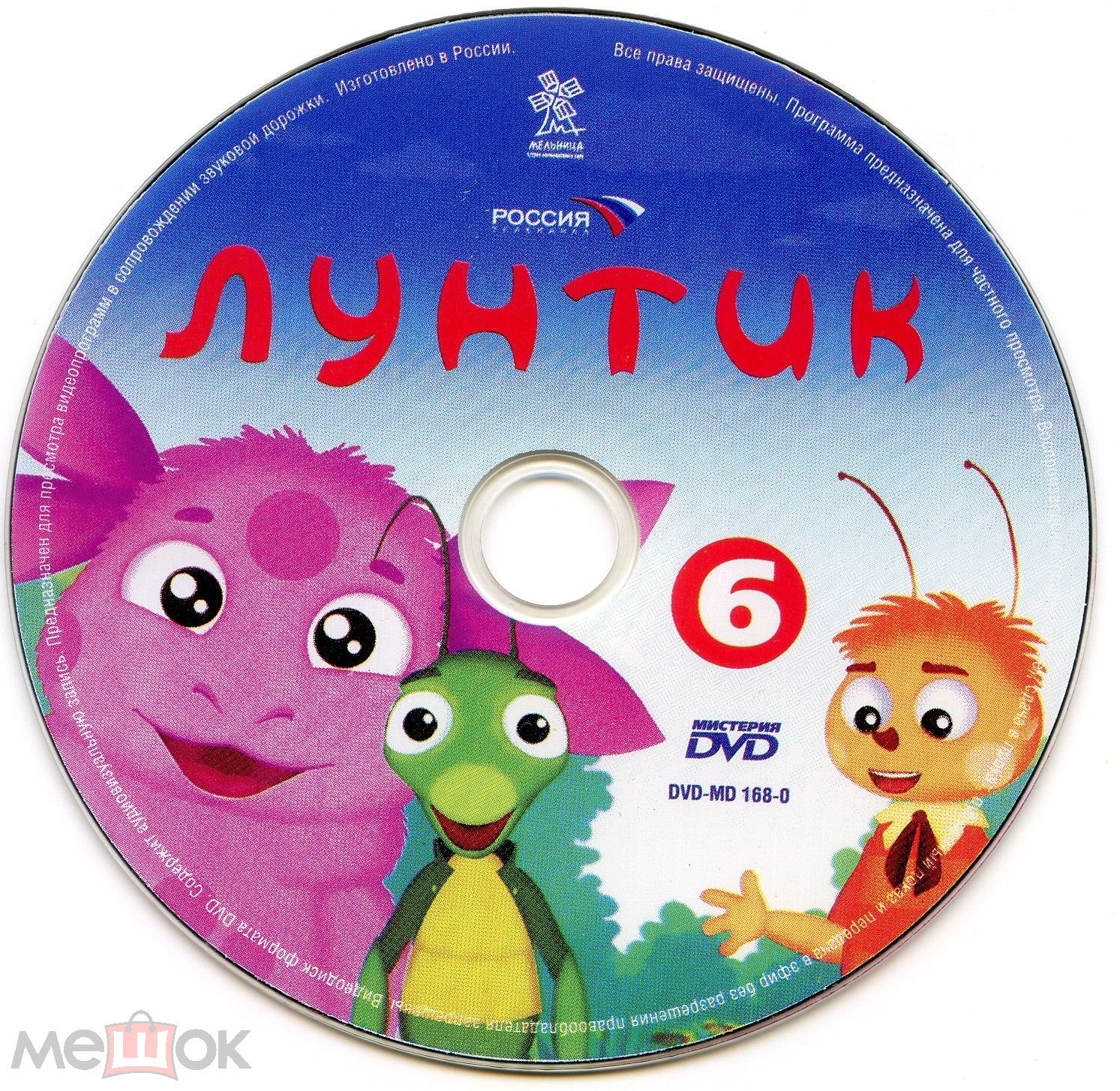 DVD - ЛУНТИК. Сезон 1, диск 6. Лицензия