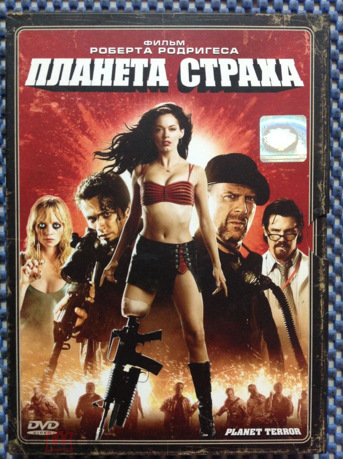 2 DVD фильм ☑️ ПЛАНЕТА СТРАХА фильм Роберта Родригеса _ Лицензия WEST | два  диска