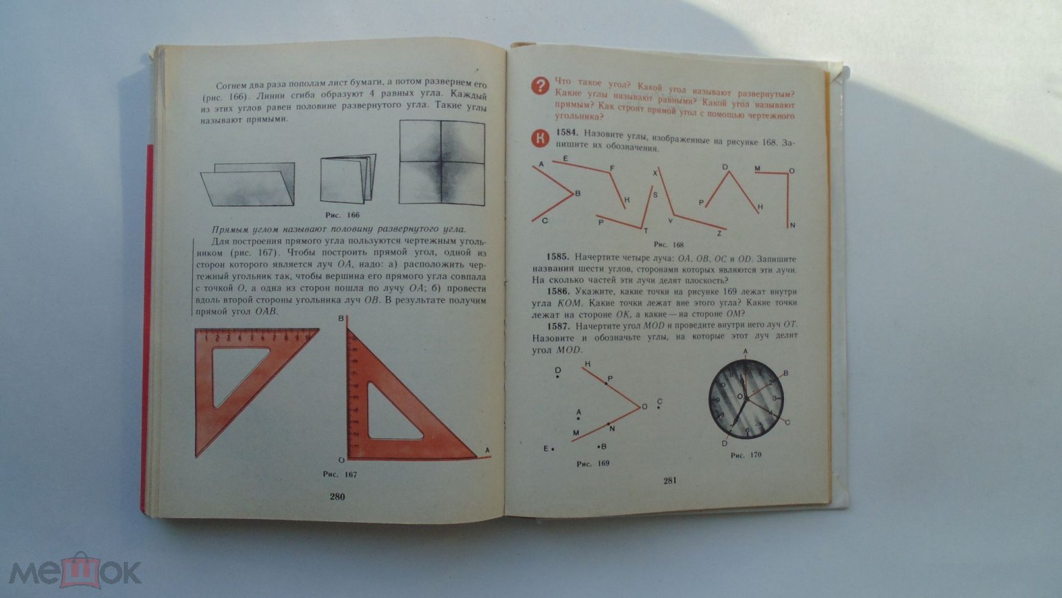 Учебник СССР Математика. 5 класс Н.Я.Виленкин. (Москва, 1990 год)