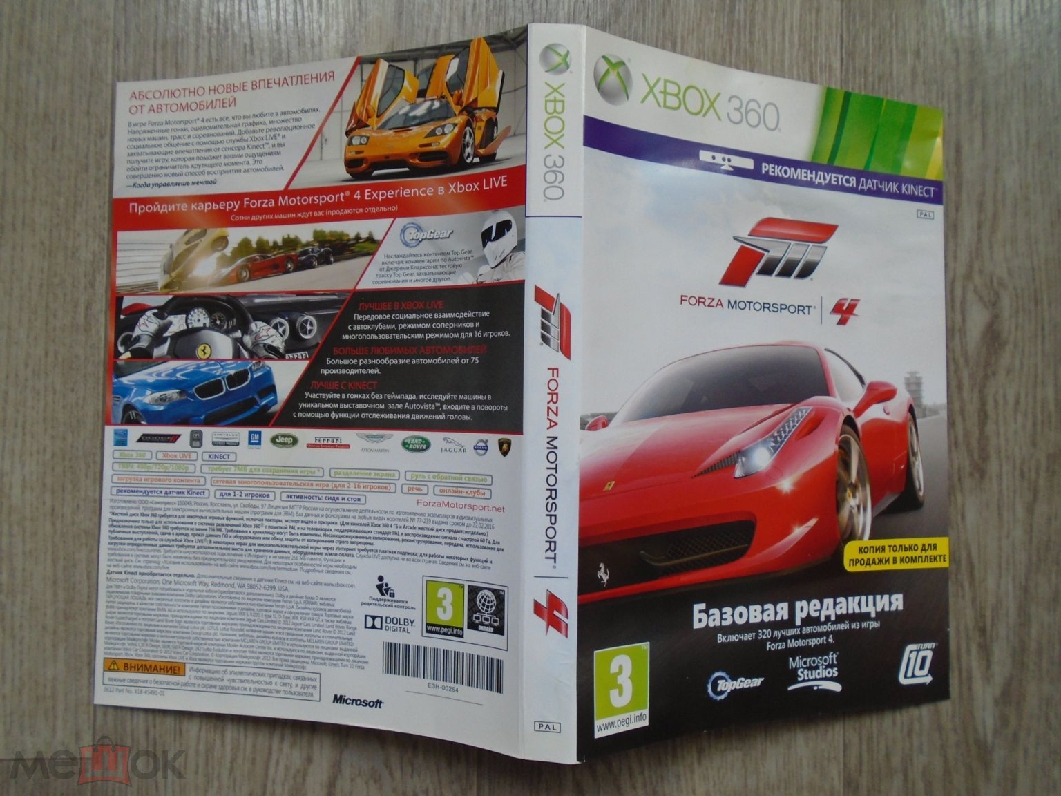 Диск, игра XBOX 360. Forza Motorsport 4. Лицензия.