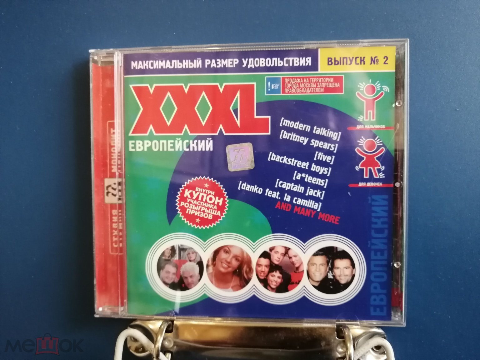 СД, CD, музыка, песни, хиты, Сборник XXXL, европейский 2, лицензия