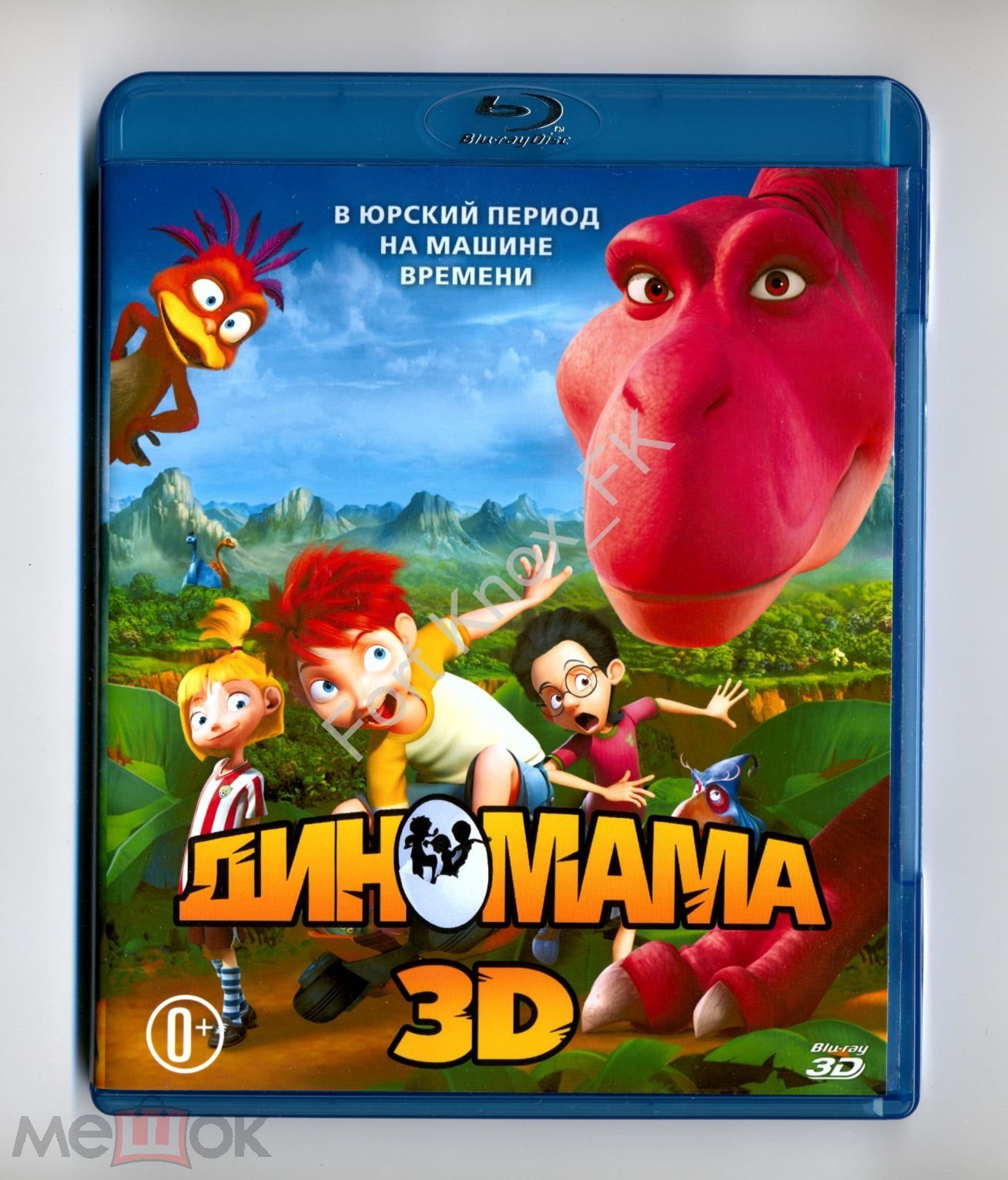 Диномама 3D / Dino Time (2012) 3D/2D BLU-RAY - Рудня