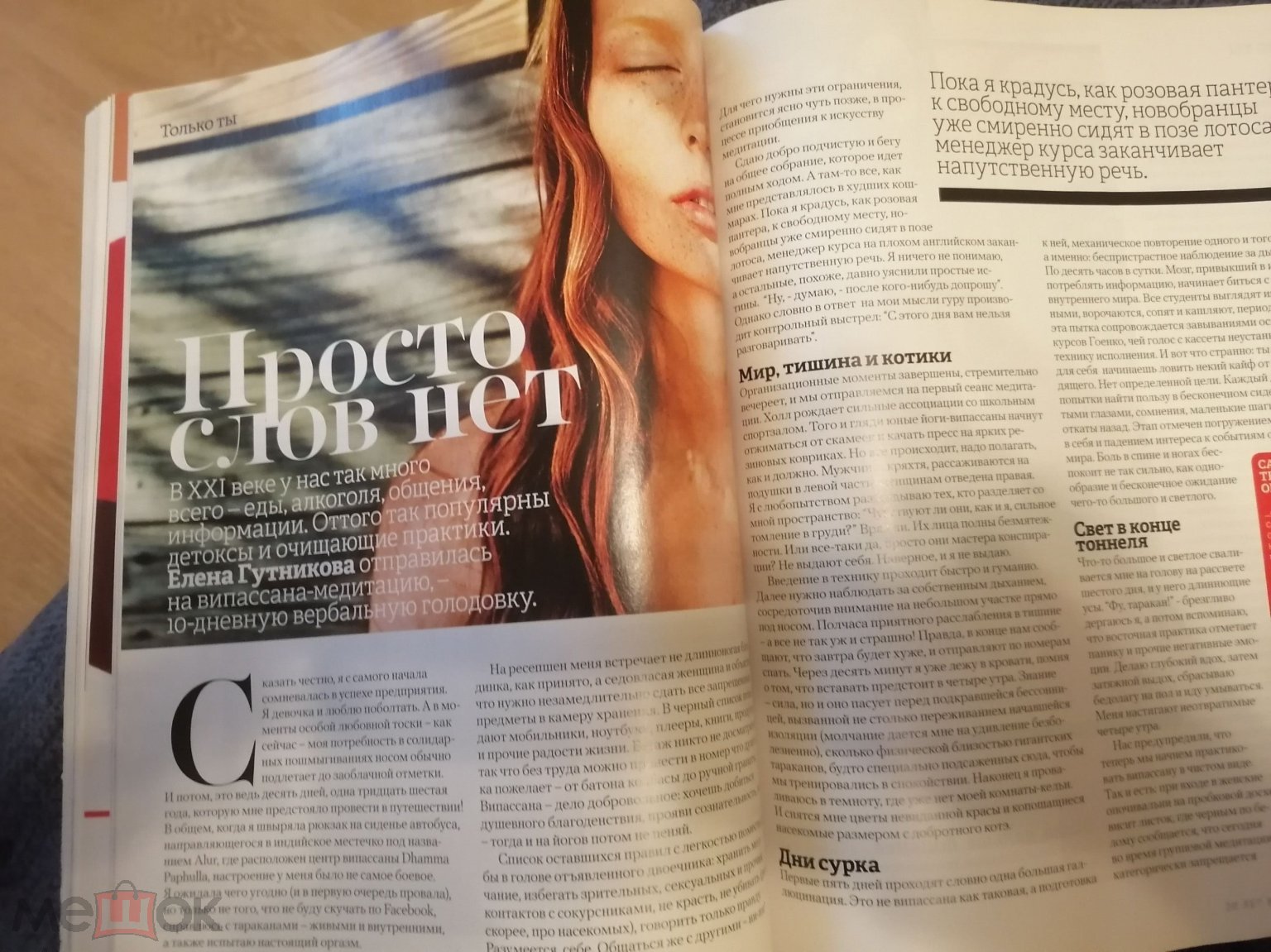 COSMOPOLITAN 20 лет. Коллекционный номер 2014 г.