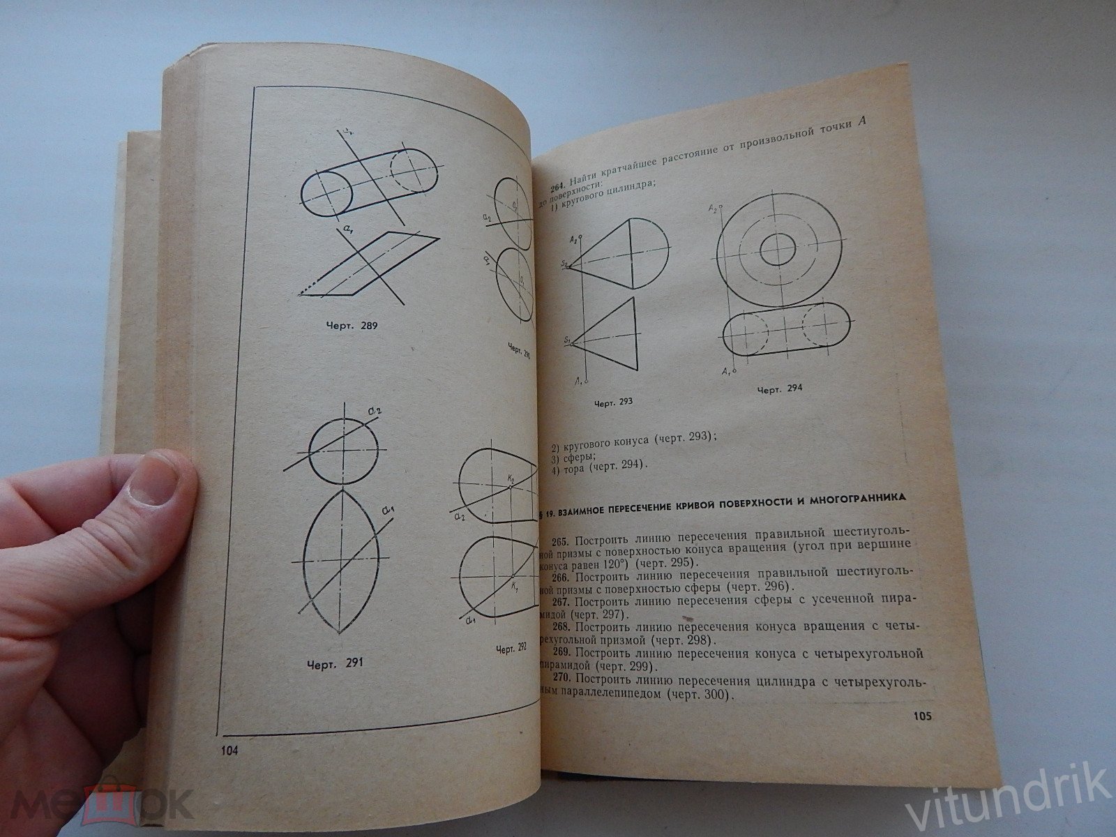 книга Задачник по начертательной геометрии, Засов 1968 год