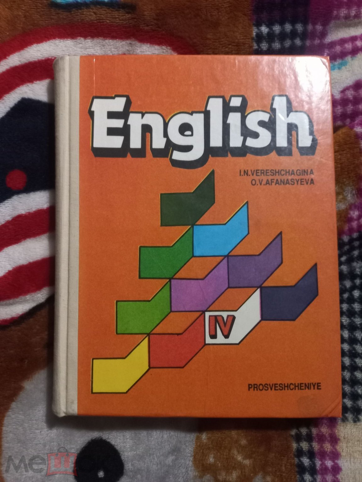 Английский язык 4 класс Верещагина. Афанасьева English 4 1995г