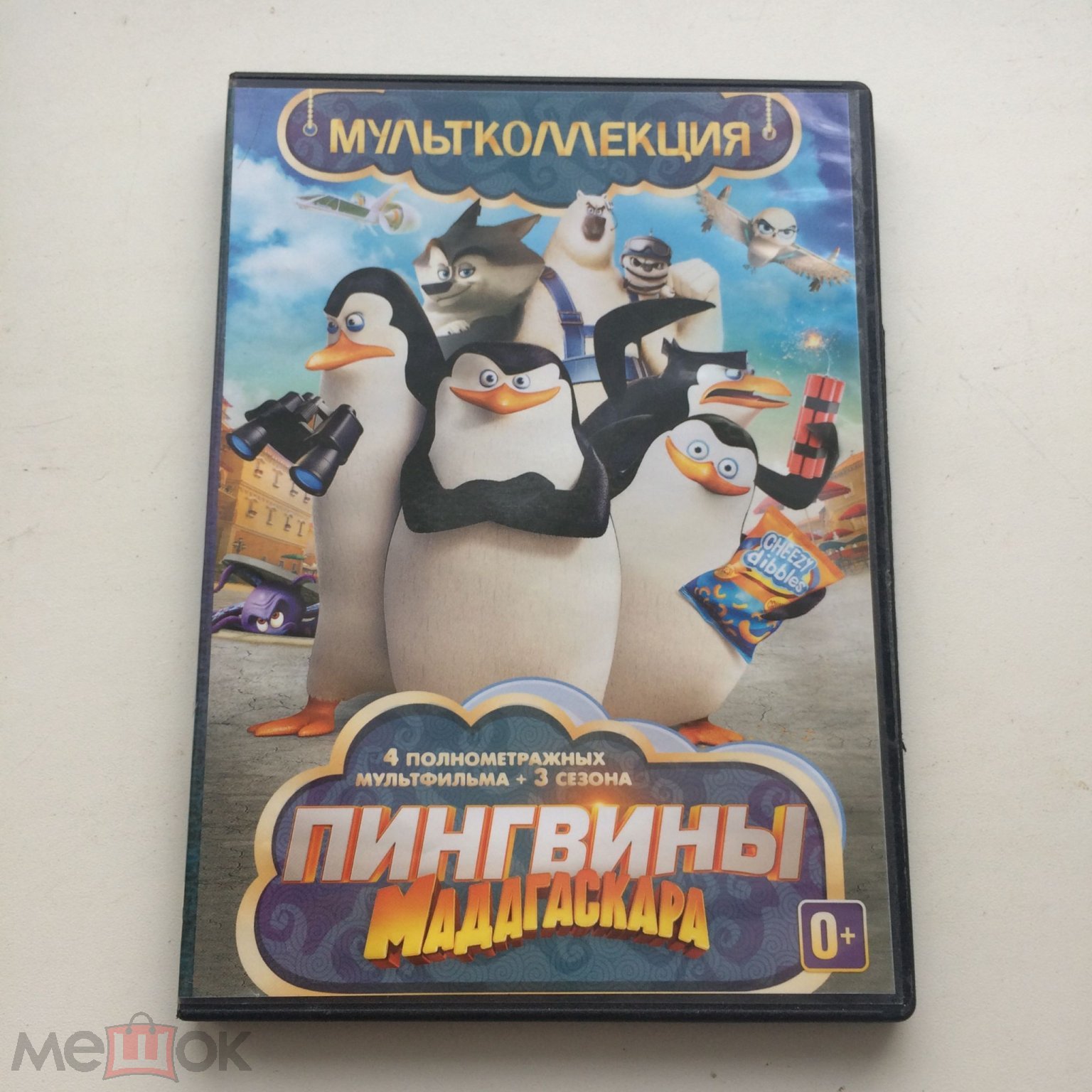 Пингвины Мадагаскара. Мультколлекция DVD