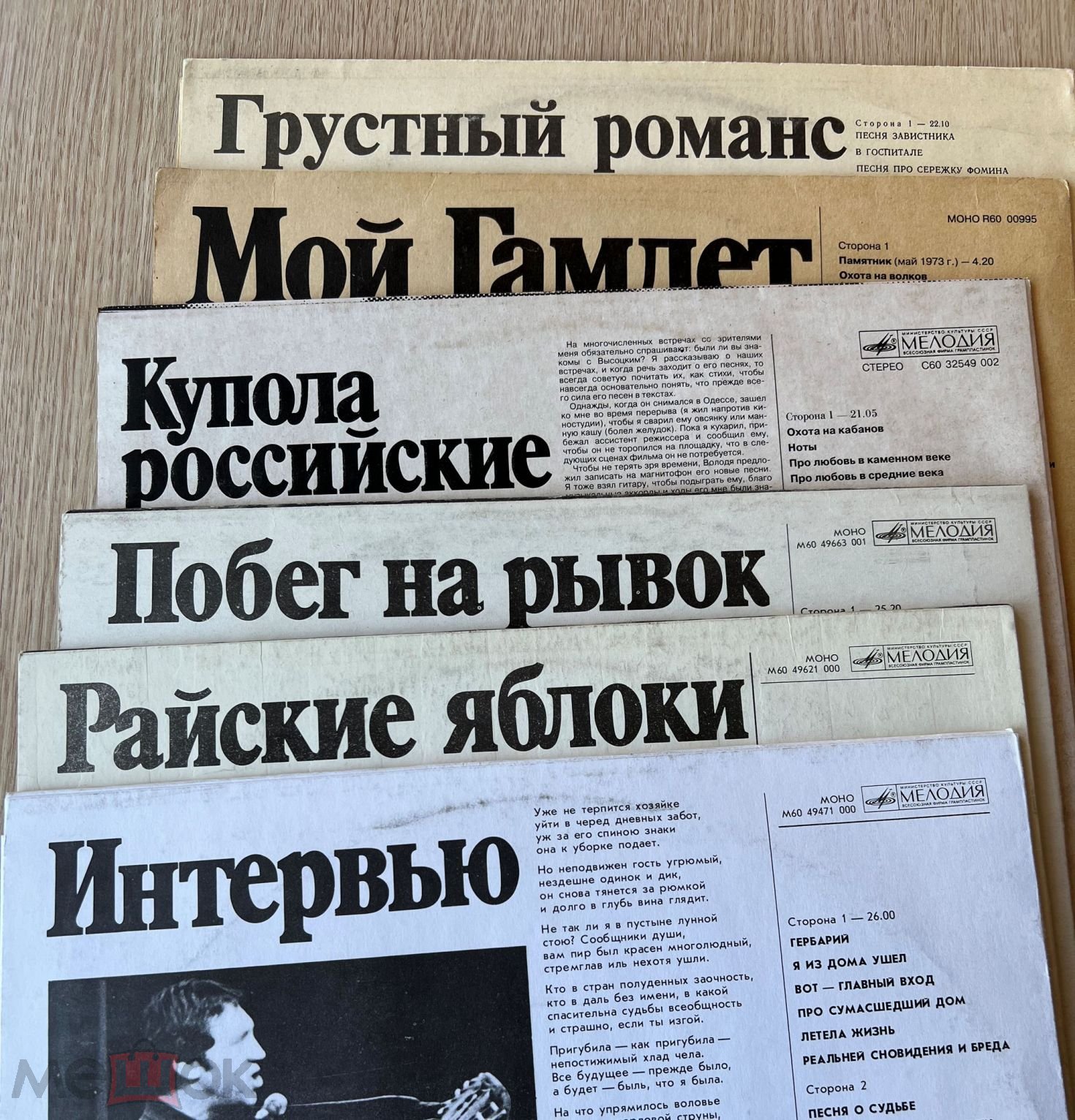 Владимир Высоцкий - На концертах Владимира Высоцкого 21 LP Полная серия