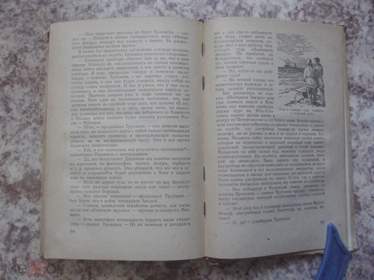 Обручев В. А. ПЛУТОНИЯ. Роман. 1951 Фантастика Книга