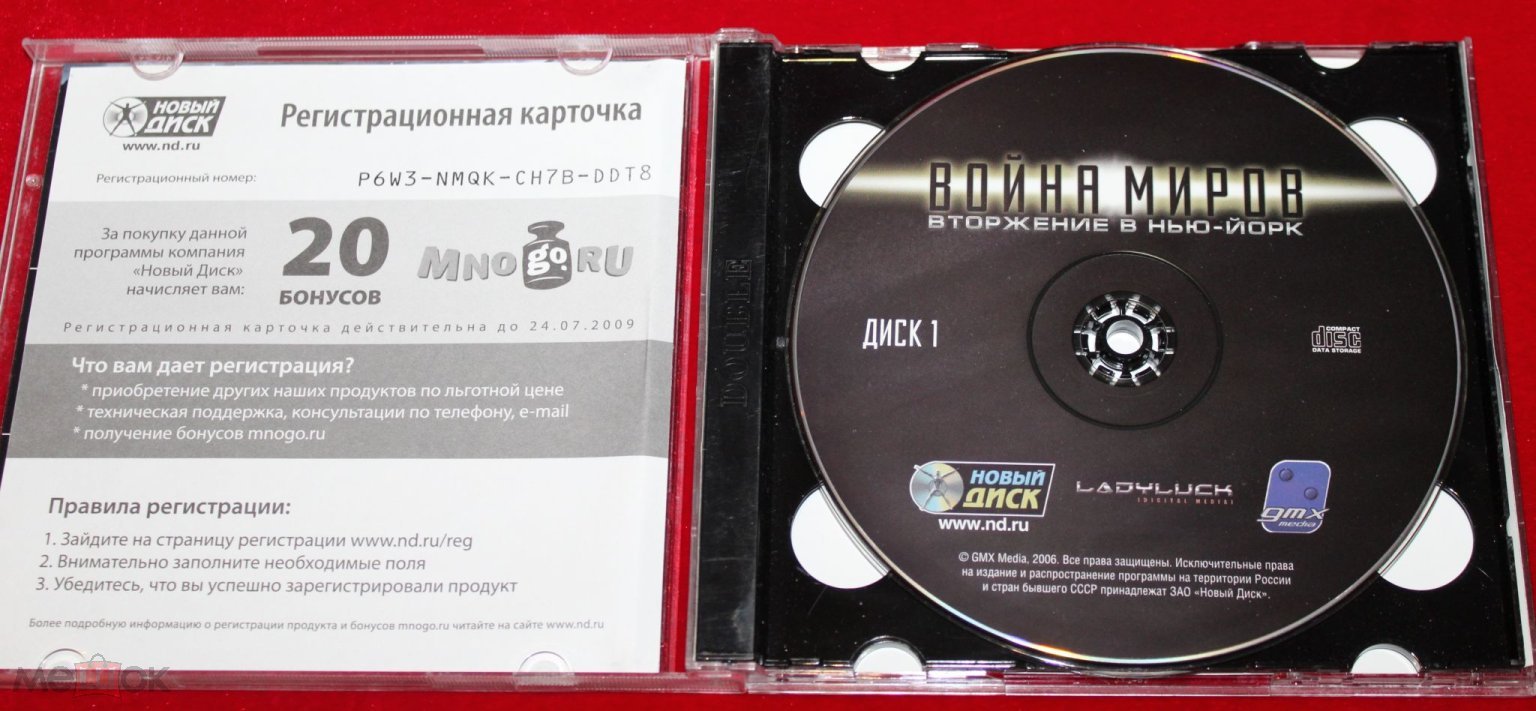 Игра война миров вторжение в нью-йорк PC CD-ROM