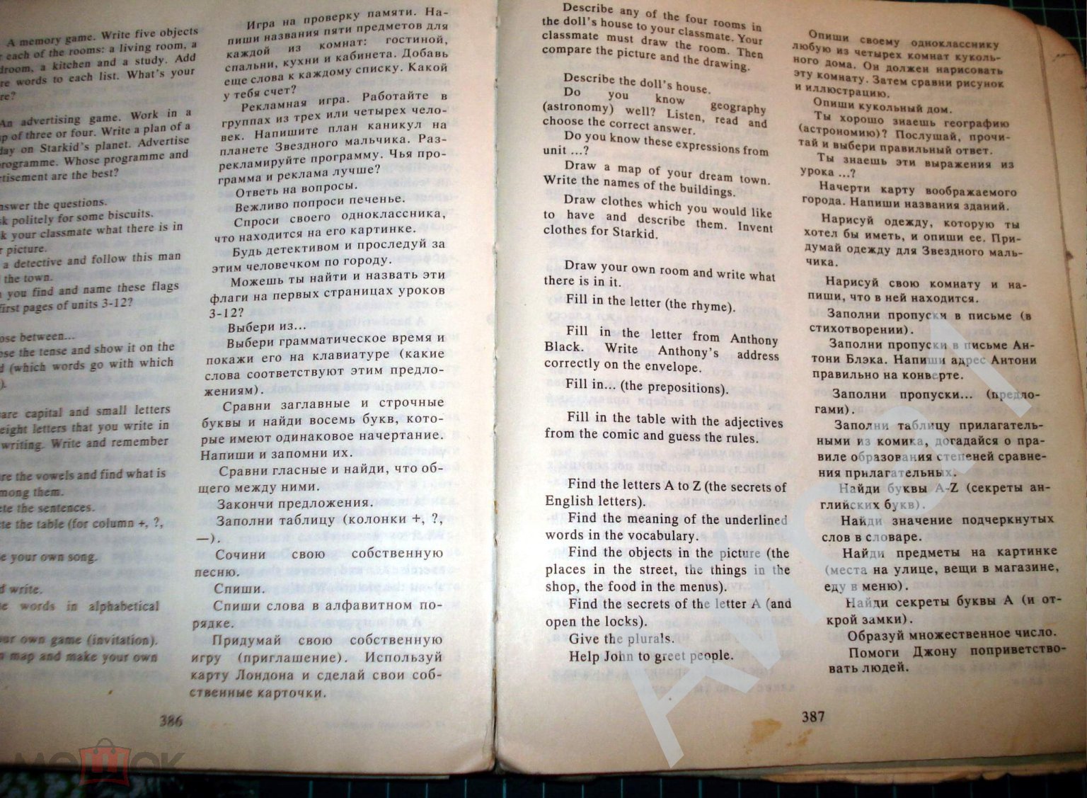 Happy English-1. Учебник для 5-6 кл. Клементьева, Монк. - М., Просвещение,  1992