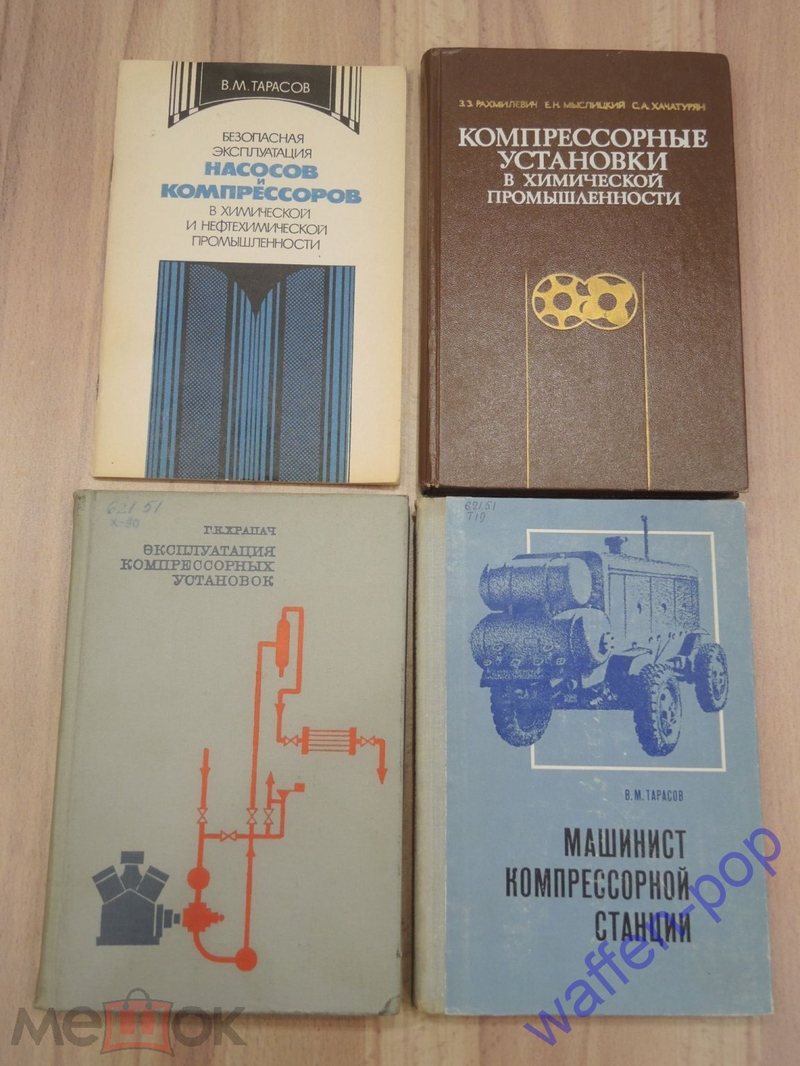 4 книги справочник машинист компрессорной станции компрессоры установки  приборы машиностроение СССР