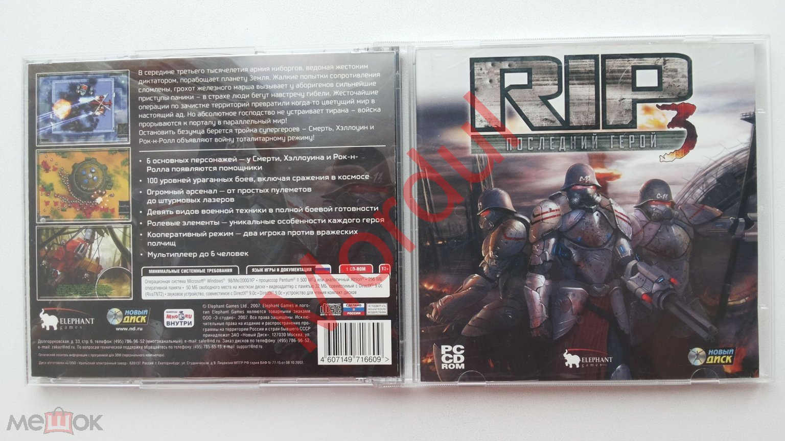 PC CD RIP 3 ПОСЛЕДНИЙ ГЕРОЙ 2007 НОВЫЙ ДИСК + БУКЛЕТ 4 СТР!!!