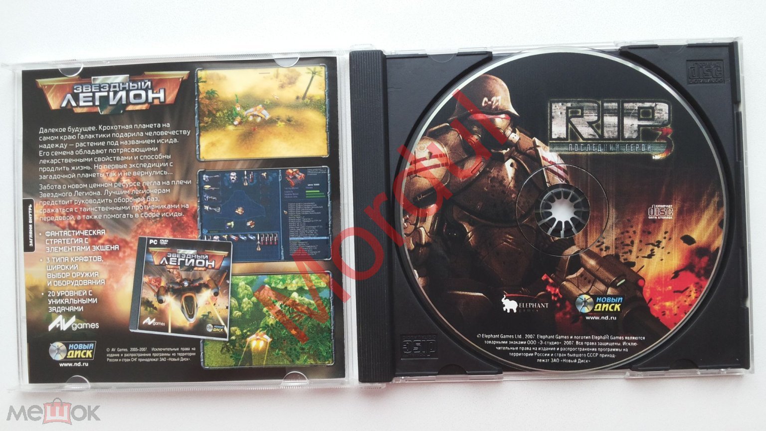 PC CD RIP 3 ПОСЛЕДНИЙ ГЕРОЙ 2007 НОВЫЙ ДИСК + БУКЛЕТ 4 СТР!!! на Мешке  (изображение 1)