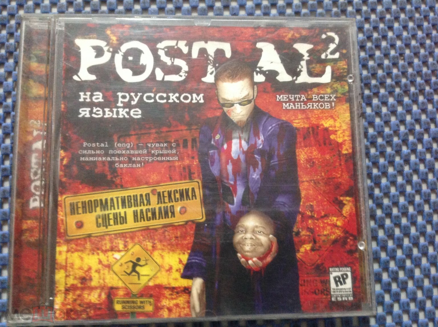 Game ✔️POSTAL 2 | на Русском языке _ игра для ПК PC