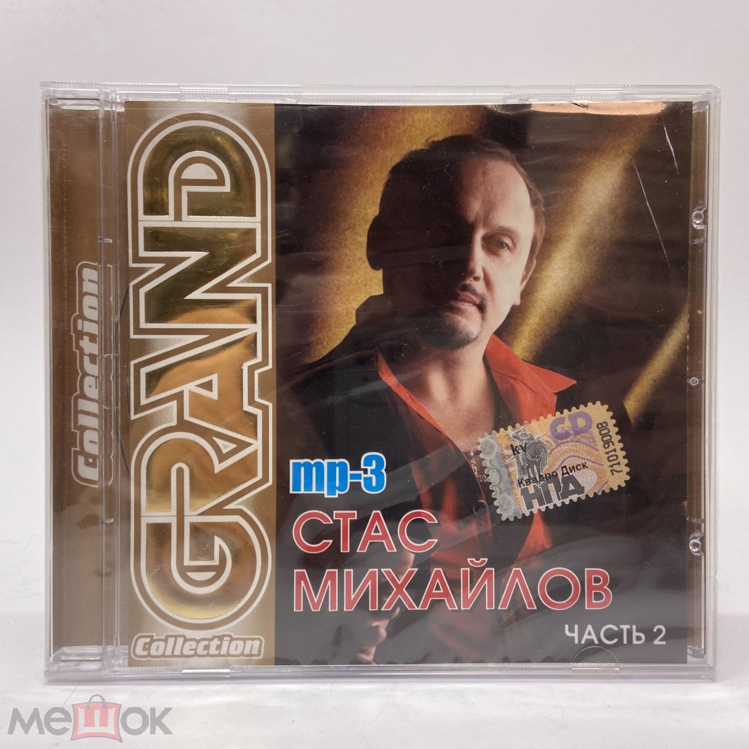 CD MP3 Стас Михайлов - Grand collection часть 2 / Квадро-диск лицензия НПД  / музыкальный диск