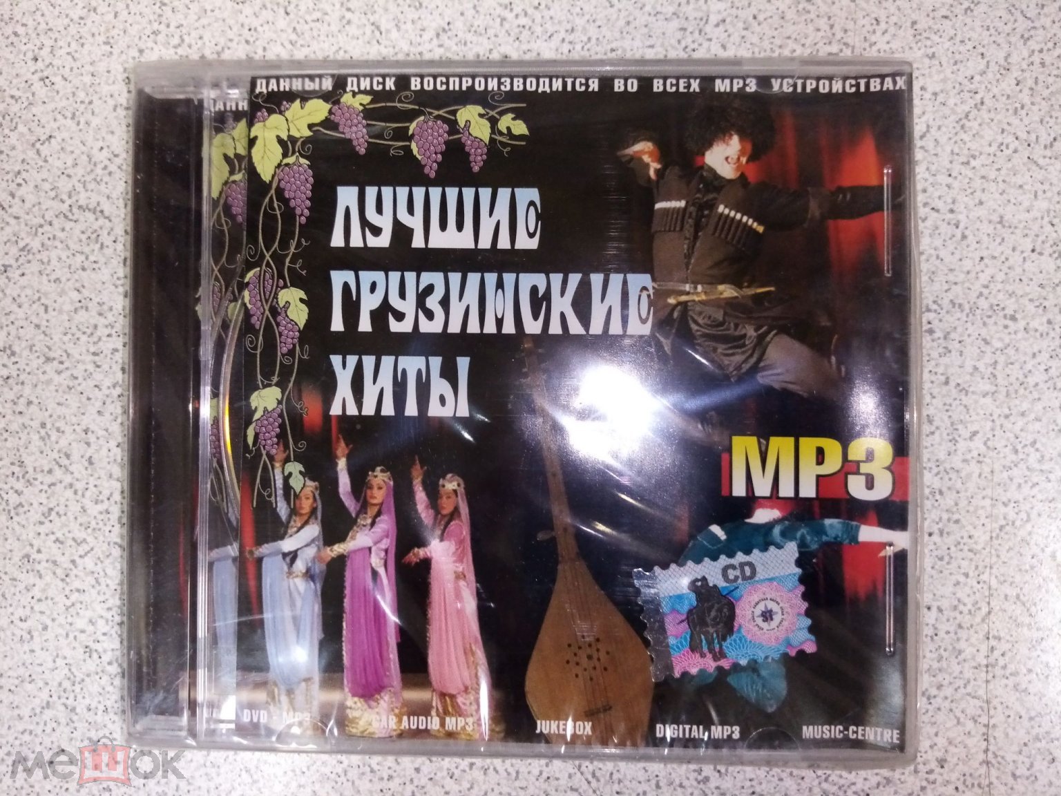 MP3 диск ЛУЧШИЕ ГРУЗИНСКИЕ ХИТЫ