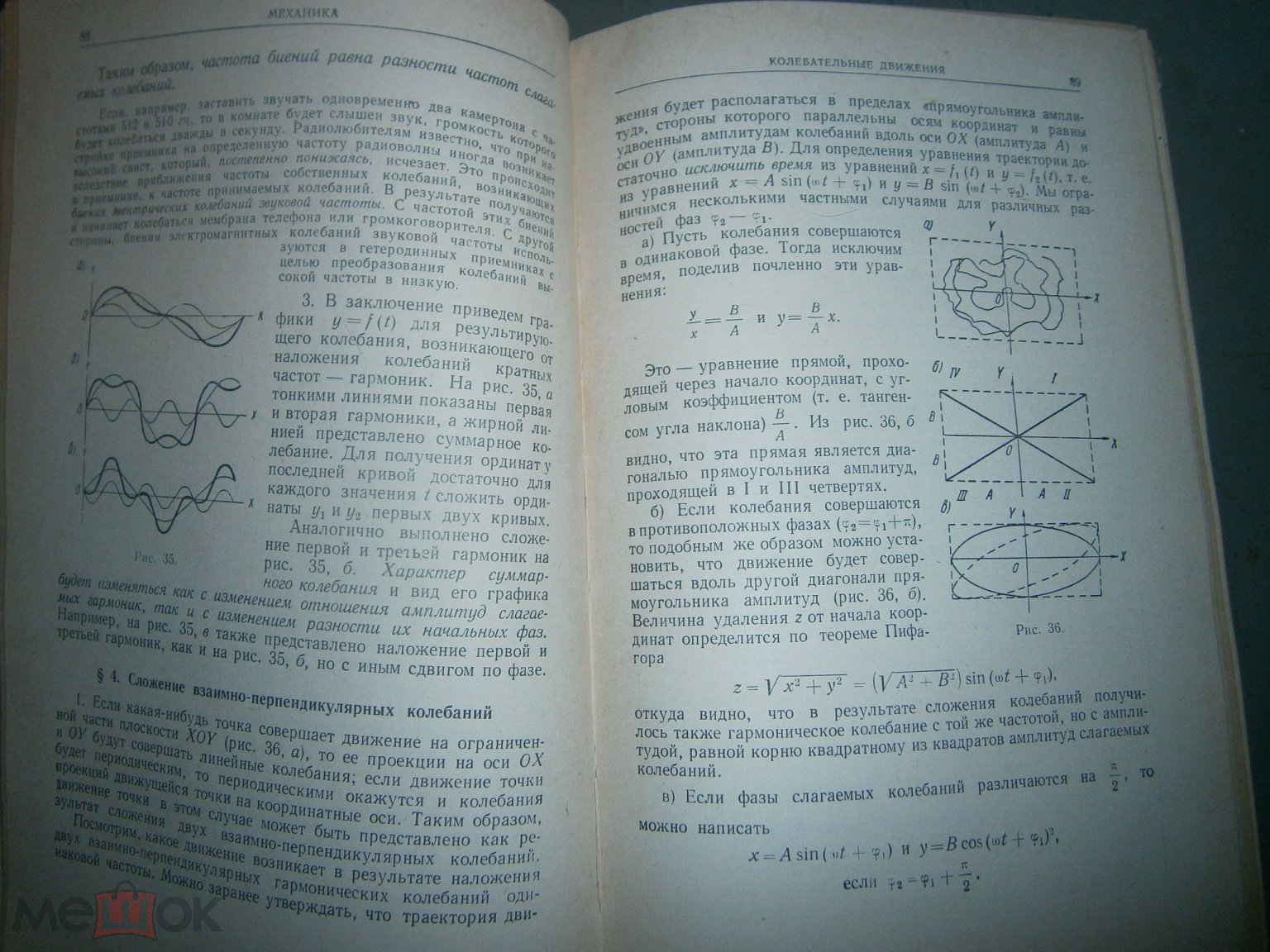 Штрауф, Курс физики, том 1, СУДПРОМГИЗ, Ленинград,1960, учебник СССР,  учебник для ВУЗов, тираж