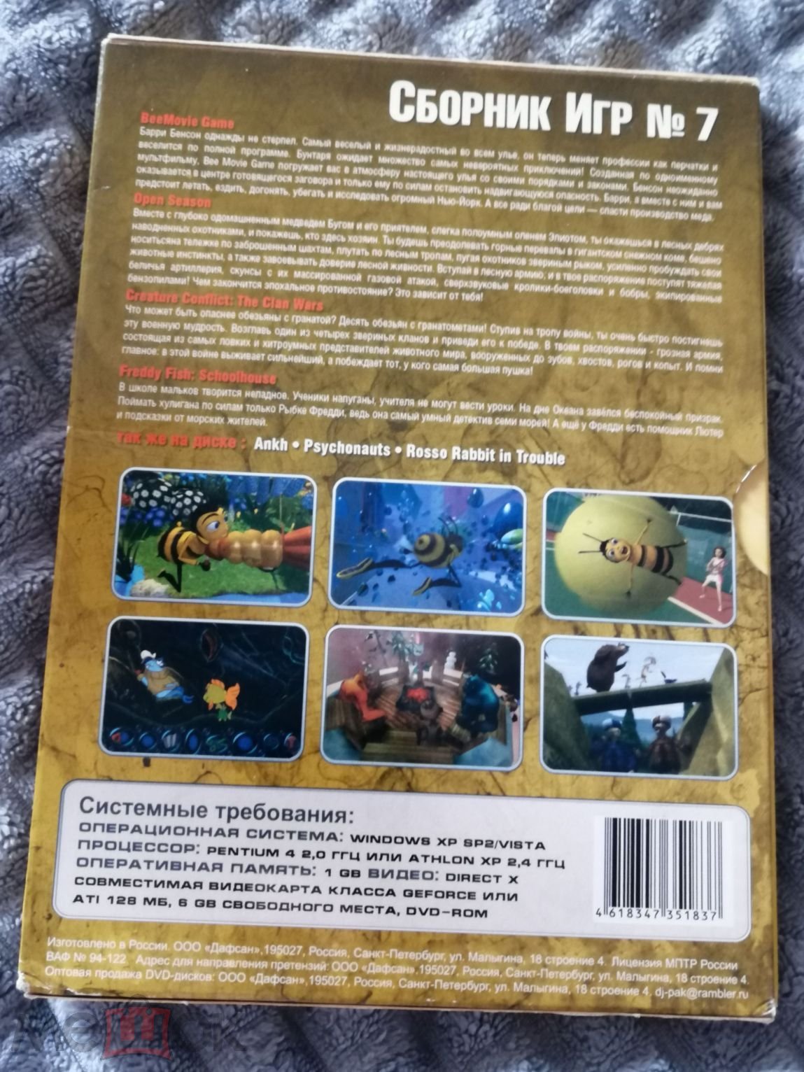 Положить в корзину Сборник игр № 7.Bee Movie Game. Фирменный диск . игра на  DVD /диске . на диске 7 игр .