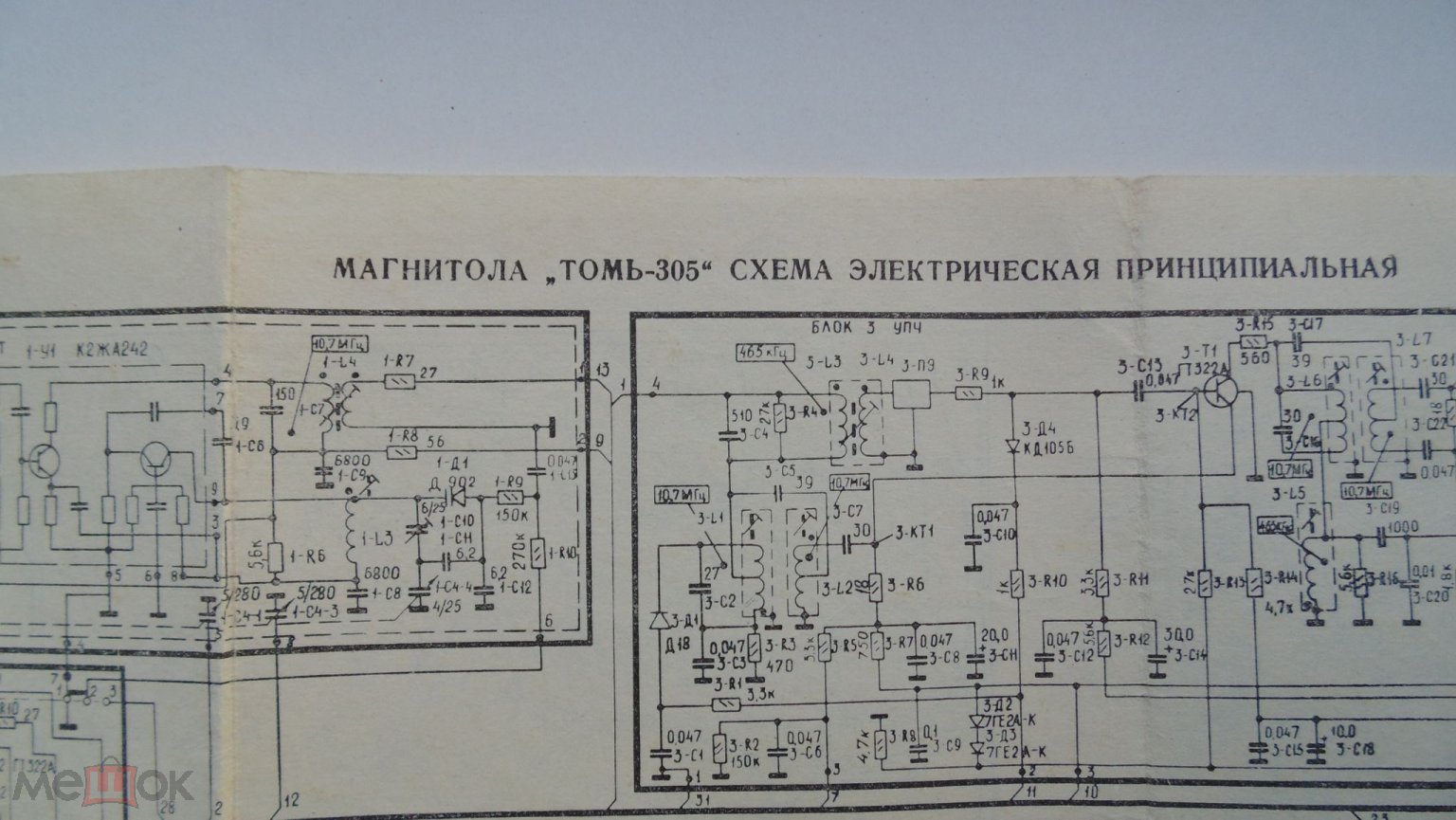 Принципиальная схема магнитола Томь 305