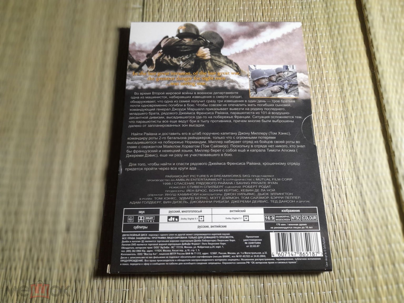 DVD Спасти рядового Райана (1998) Saving Private Ryan, Том Хэнкс, Digipack,  новый, открыт на Мешке (изображение 1)