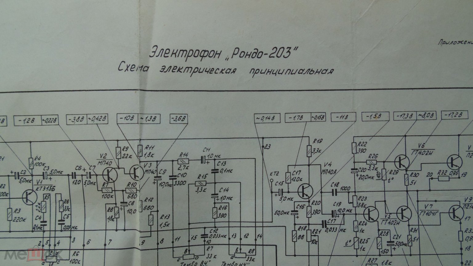 Принципиальная схема Электрофон Рондо 203 Стерео