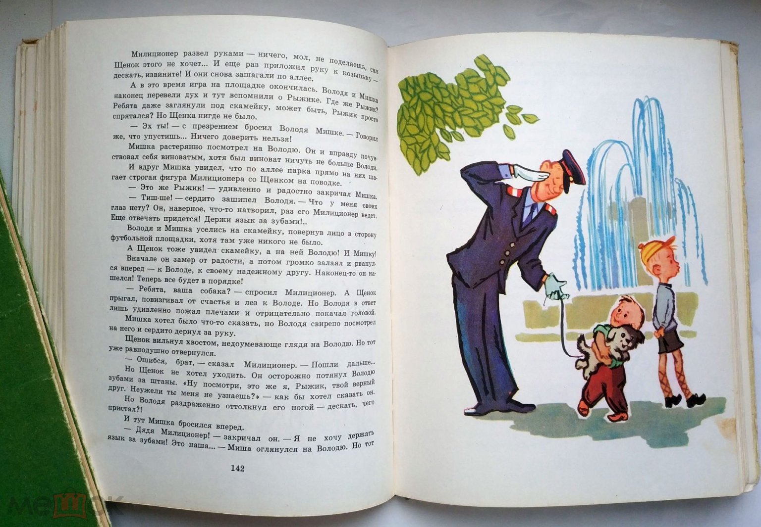 Фильмы-сказки. Сценарии рисованных фильмов. Выпуск IX (9). Сборник сценариев  1970 Кот-рыболов, Вовка