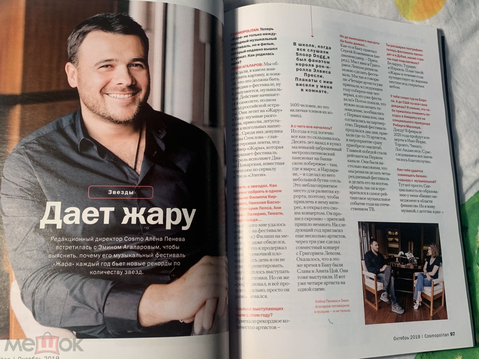 Журнал Cosmopolitan Анджелина Джоли