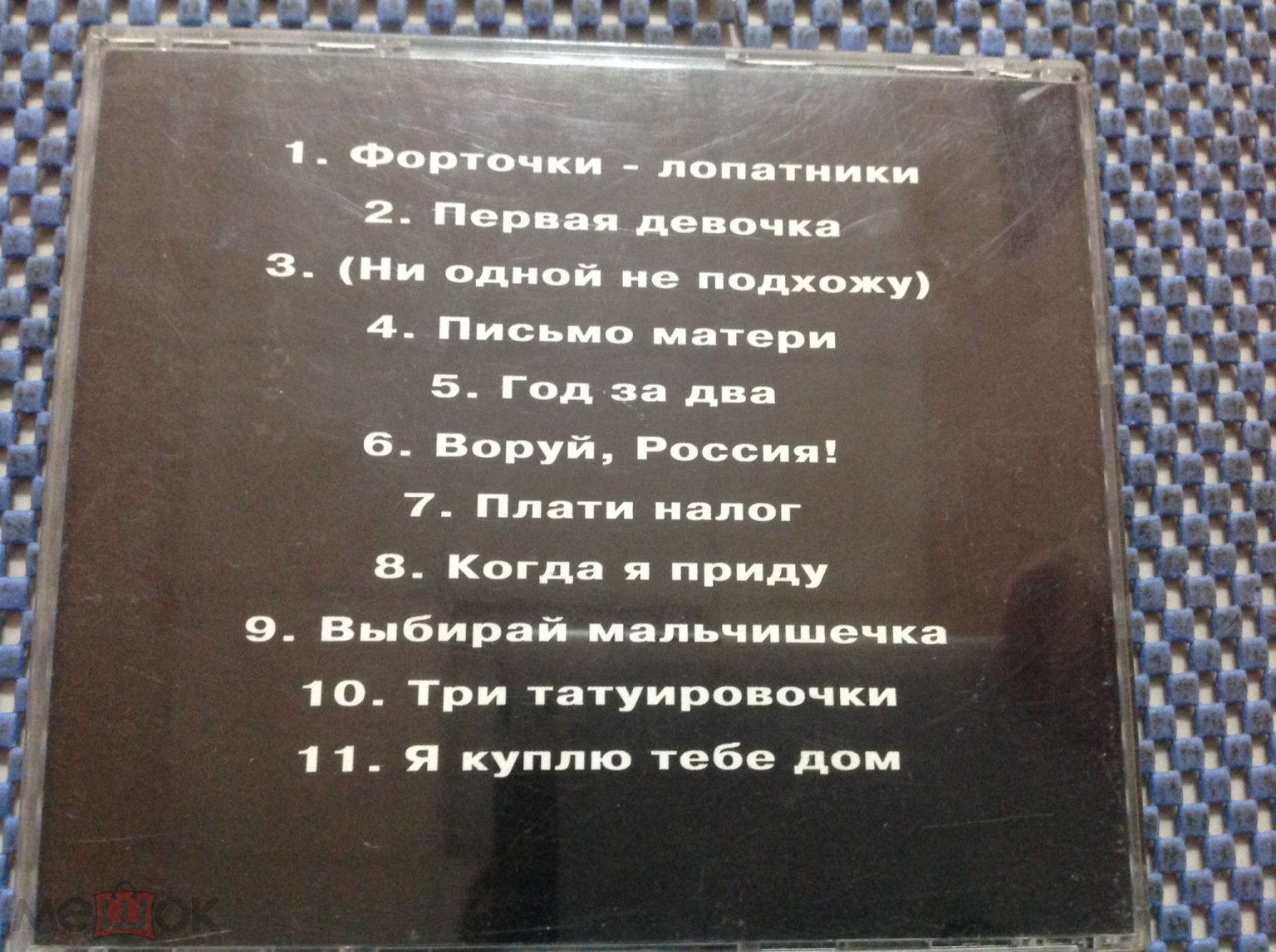 CD диск ✓ ЛЕСОПОВАЛ в Нью Йорке 