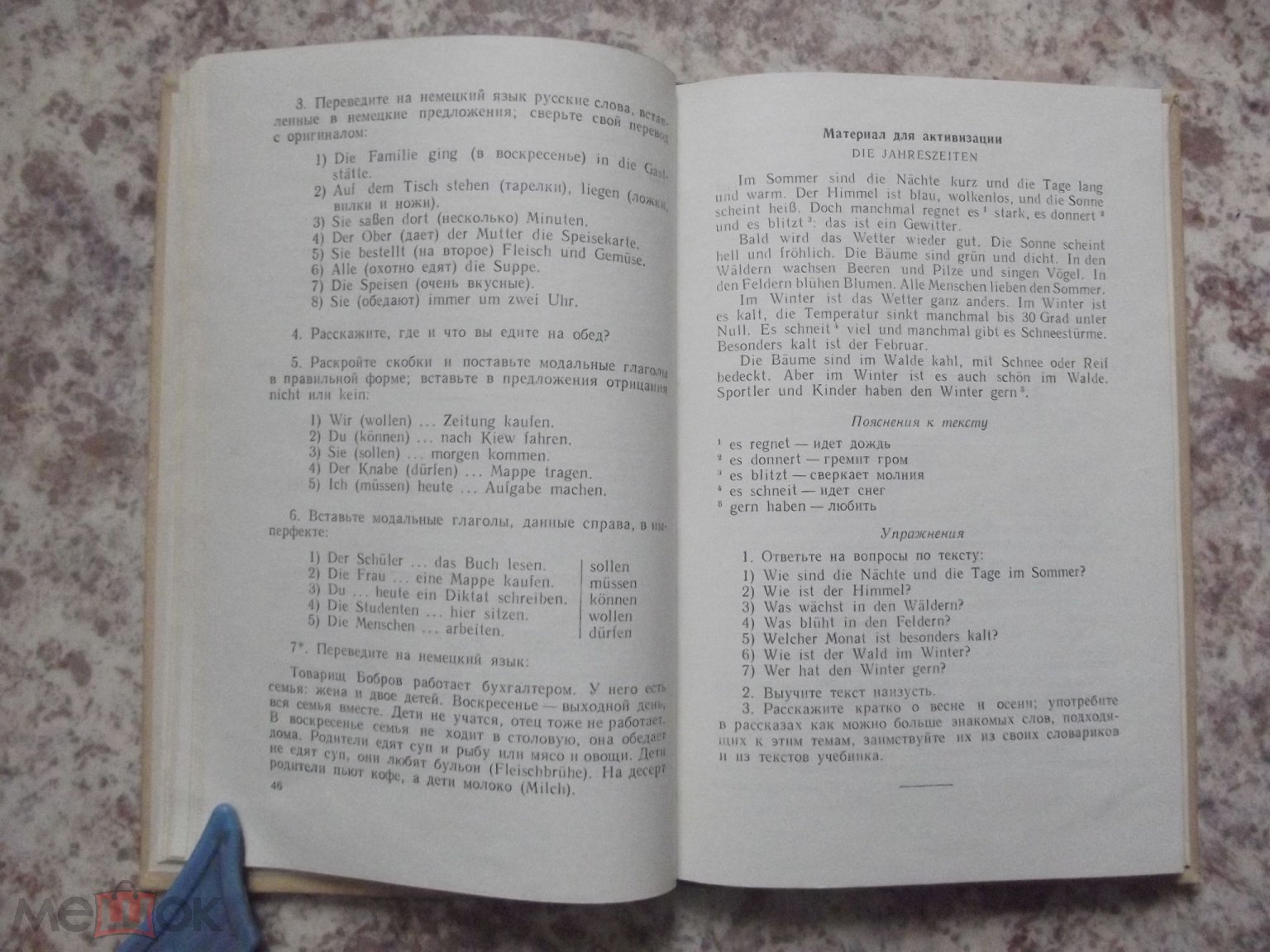 КРАТКИЙ ПРАКТИЧЕСКИЙ САМОУЧИТЕЛЬ НЕМЕЦКОГО ЯЗЫКА. Раушенбах В Э. 1964  Учебник Книга (торги завершены #292233845)