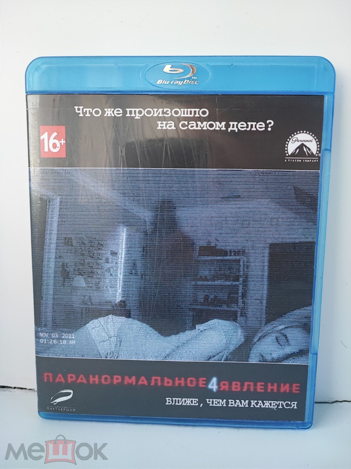 Паранормальное явление 4 Blu-ray