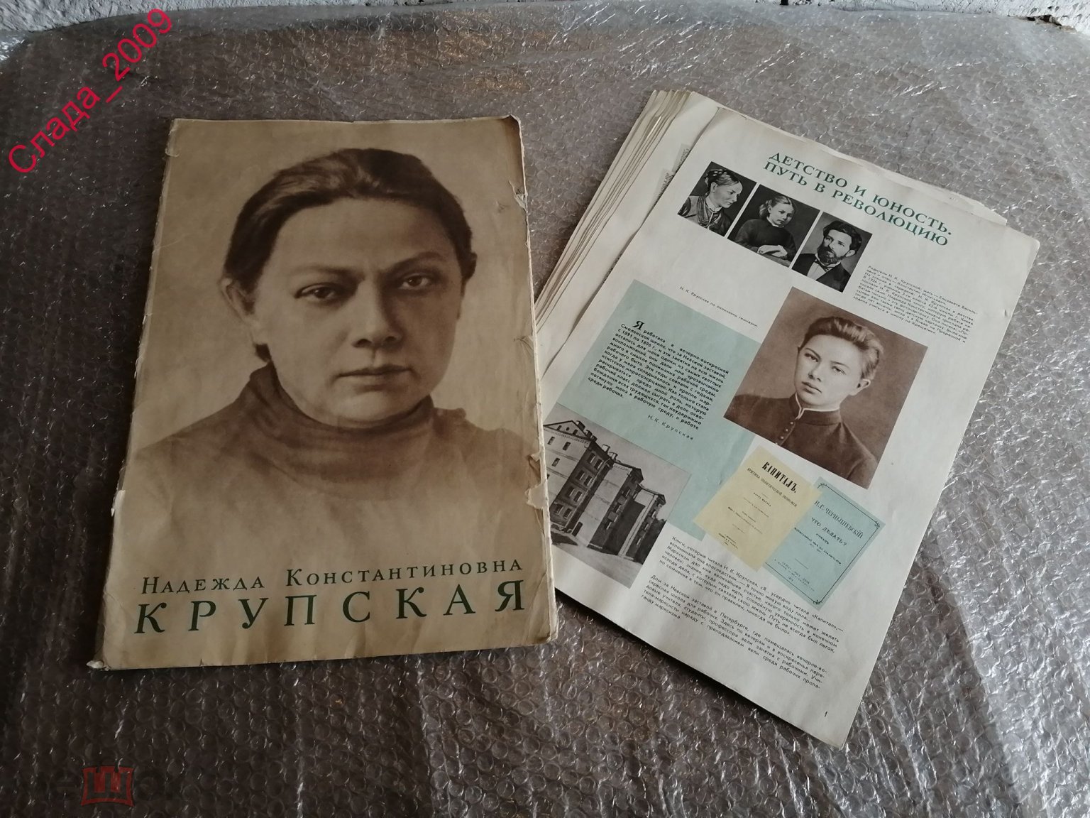 Плакат СССР - Набор-выставка КРУПСКАЯ 46*29см-1967 цена за 10шт