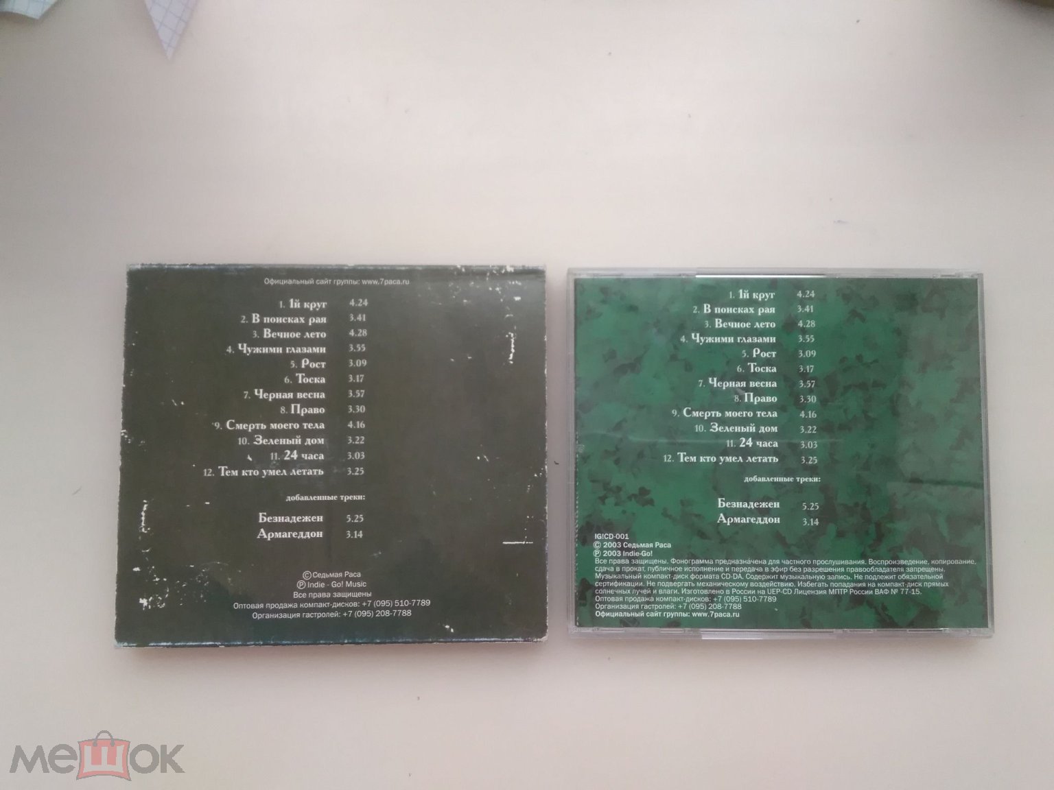 CD 7 раса 1 й круг слипкейс (slipcase ) книжечка Седьмая раса