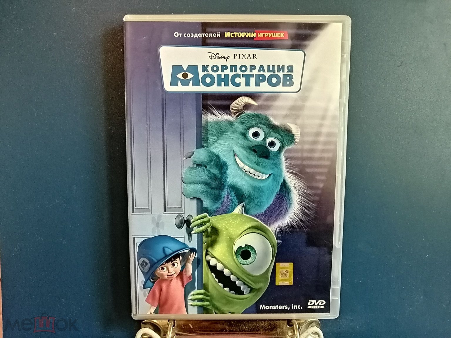 ДВД, DVD, мультфильмы, мультики, Корпорация монстров, лицензия, США