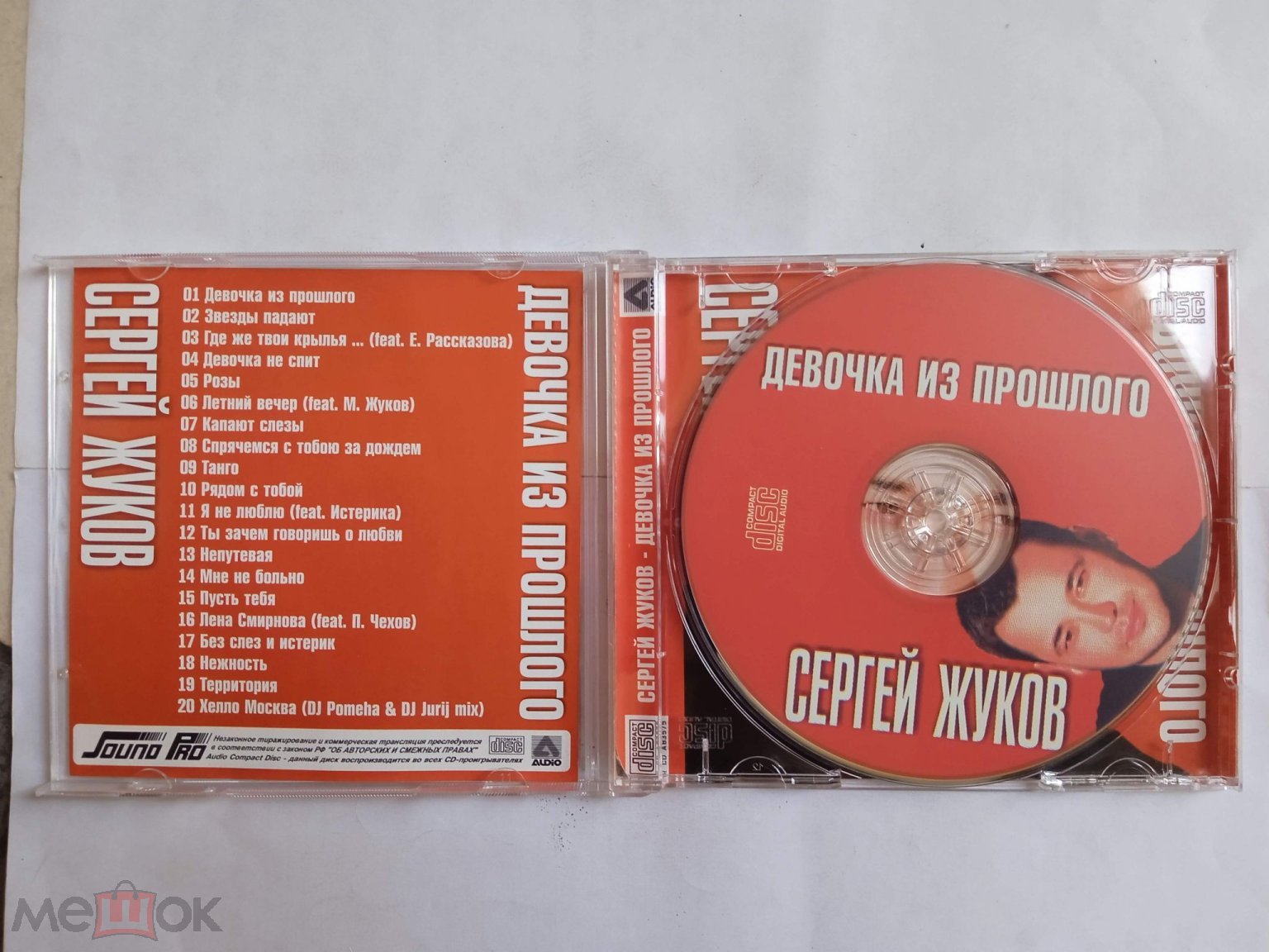 Положить в корзину CD Сергей Жуков - Девочка Из Прошлого ( Unofficial ) Руки  Вверх 20 Tracks