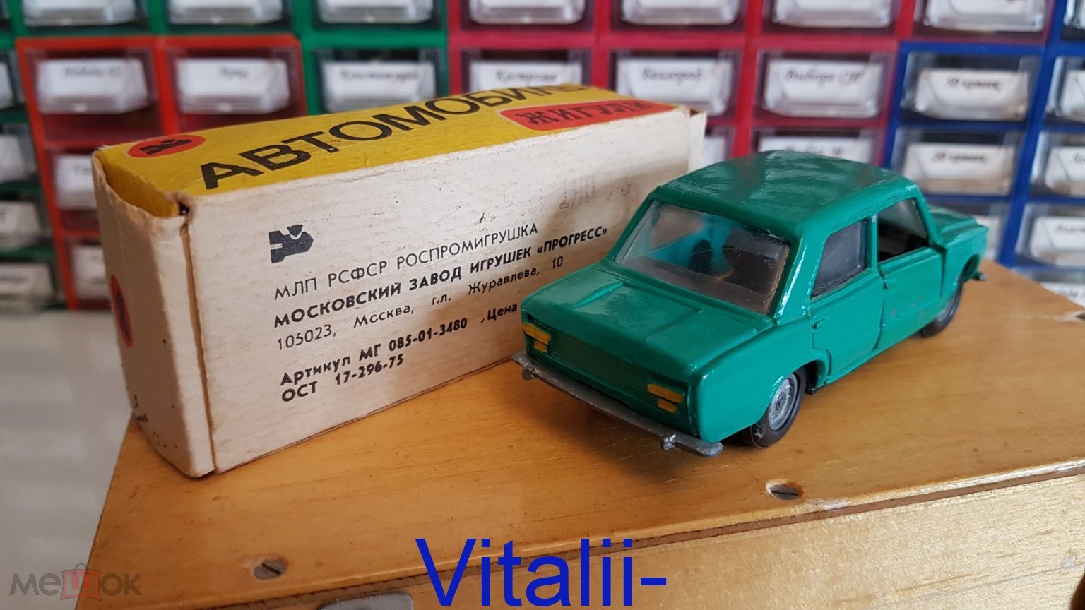 ВАЗ 2101 Lada Прогресс Ремейк СССР от Mercury модель 1/43 + коробочка