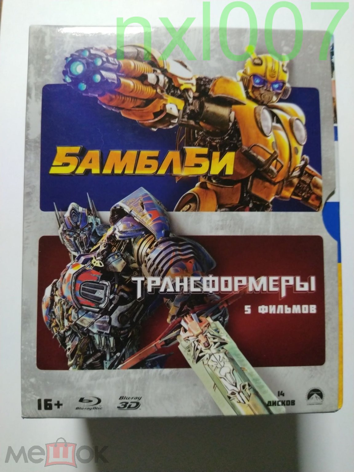 Blu-ray 3D Трансформеры - 5 фильмов. Blu-ray Бамблби (14 дисков)