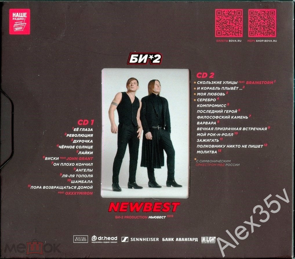 БИ-2 - New Best /Подар. Sleepcase, DigiPack, Stickers/ С Симфоническим  оркестром 2019 M2 2CD