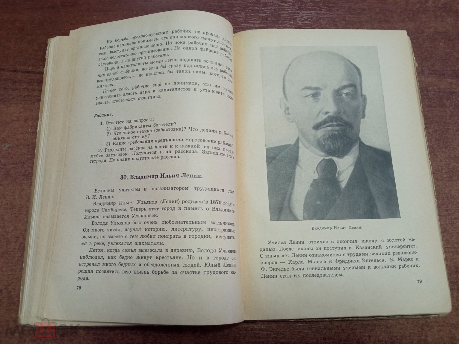 Книга Учебник ИСТОРИЯ СССР 4 класс С.П. Алексеев, В.Г. Карцов 1962 Учпедгиз  СССР