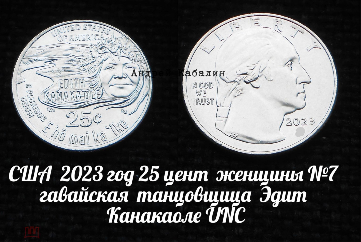  25  2023   7      D UNC