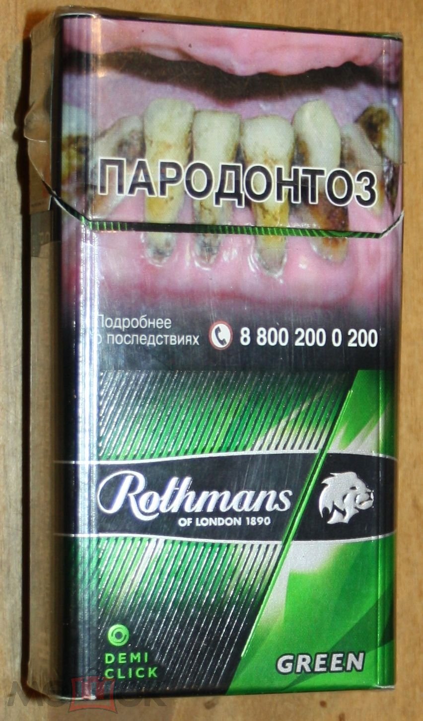 Сигареты. Пачка сигарет. Rothmans. Demi click. Green. Надпись Пародонтоз  (торги завершены #293966929)