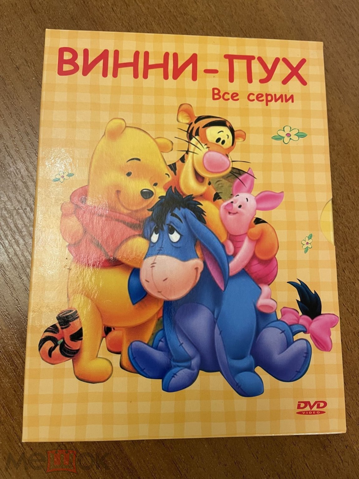 DVD video мультфильм винни пух все серии