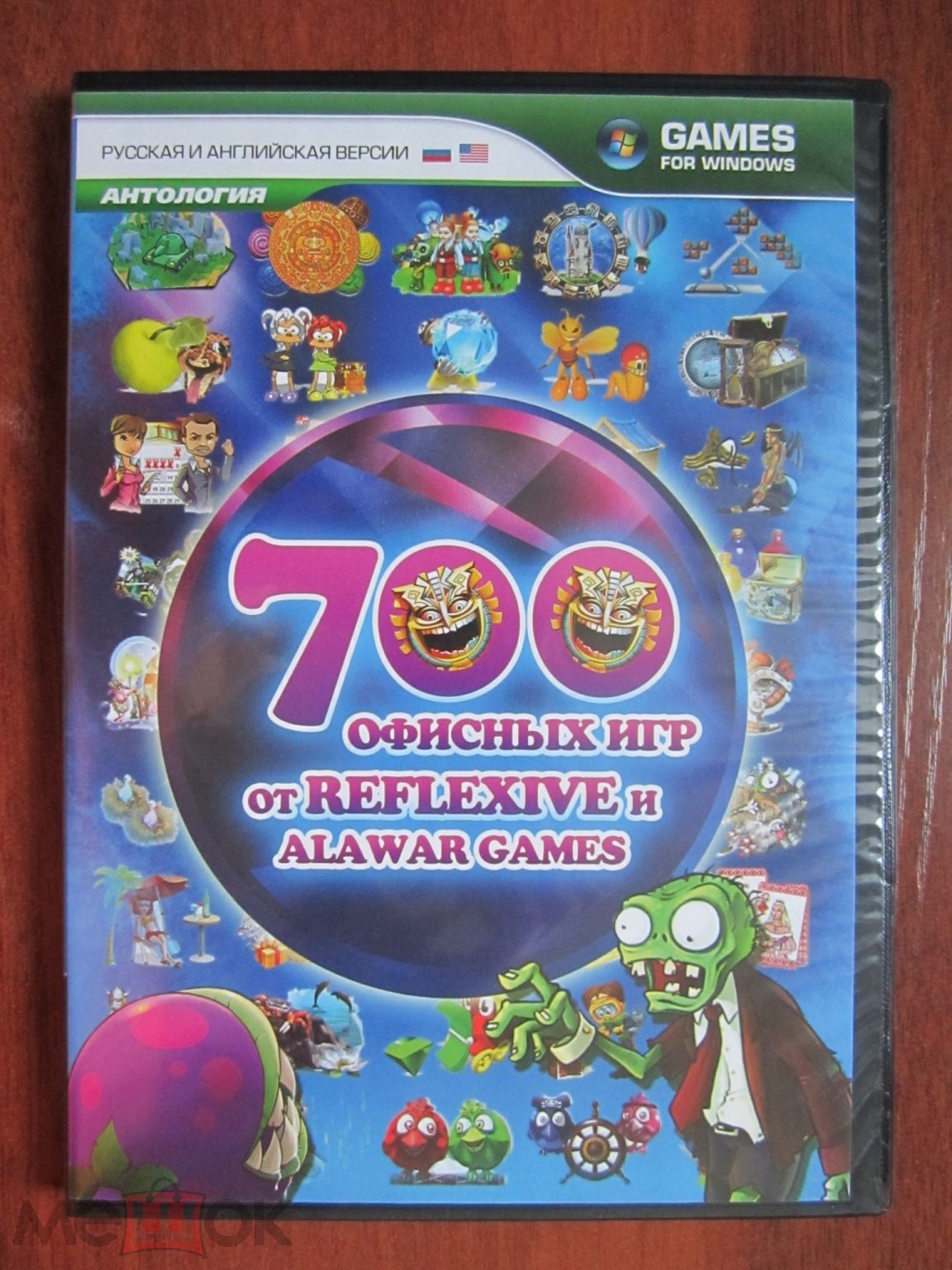 PC DVD 700 ОФИСНЫХ ИГР ALAWAR (Zuma / Luxor / Plants vs Zombies) сборник  компьютерных игр (торги завершены #294030979)