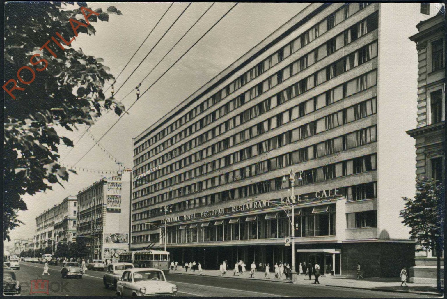 Москва Гостиница Минск улица Горького Тверская изд Орбита 1969 г фото  Грановского