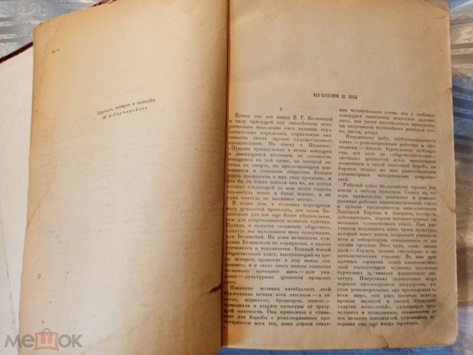 Пушкин А. Сочинения. 1936 г. Художественная литература. Ленинград.  Томашевский. Десницкий.