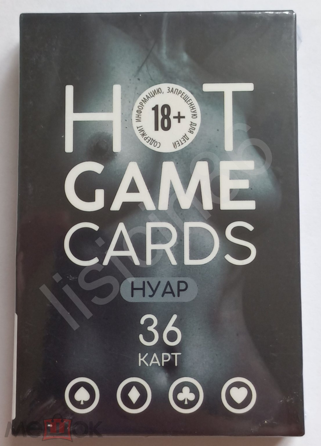 Карты игральные HOT GAME CARDS. Серия: Наур. 36 карт. 18+ (торги завершены  #294656180)