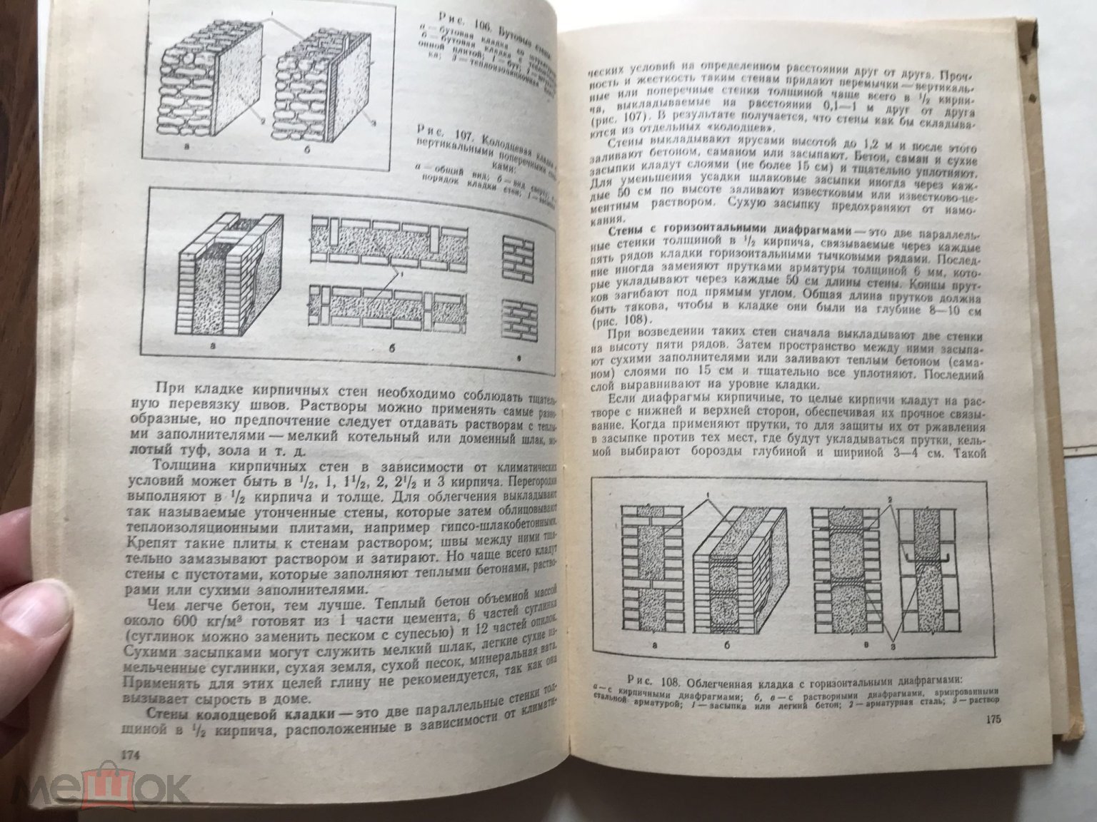 Шепелев. Как построить сельский дом. Росагропромиздат 1988