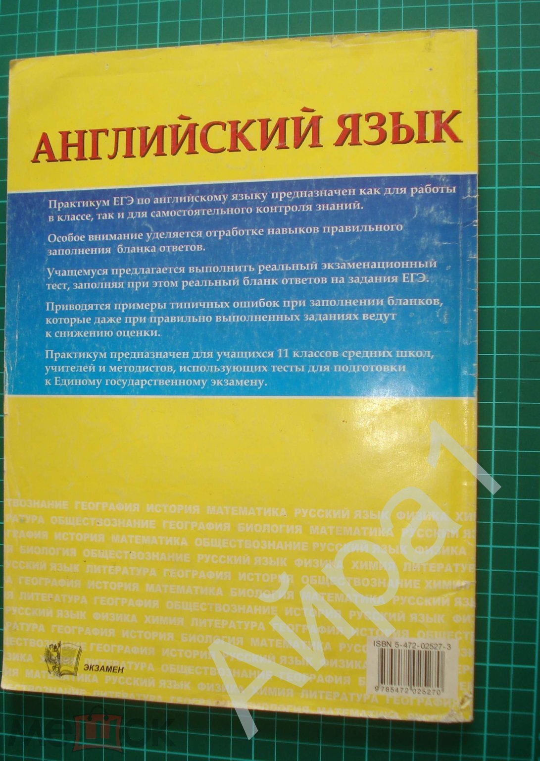 ЕГЭ 2007 Английский язык. Практикум. Авт. Ивашова О.Д. - М.: Экзамен, 2007.