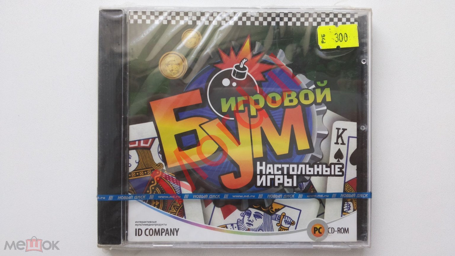 PC CD ИГРОВОЙ БУМ НАСТОЛЬНЫЕ ИГРЫ 2009 НОВЫЙ ДИСК ЗАПЕЧАТАН!!!