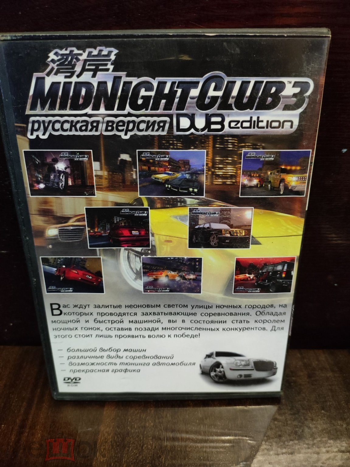 Midnight Club 3: DUB Edition PS2 Sony PlayStation 2