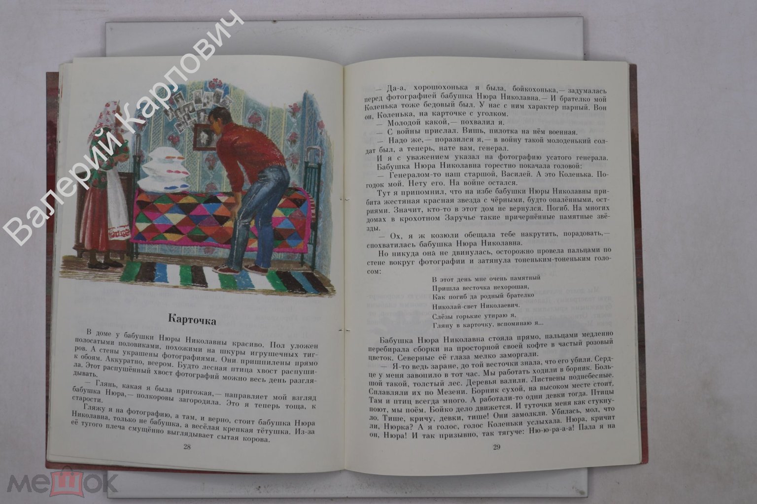 Яхнин Л. Студеная река - красные берега. Рассказы. Худ. А. Лопатин. М. Дет.  лит. 1989 г. (Б27151)